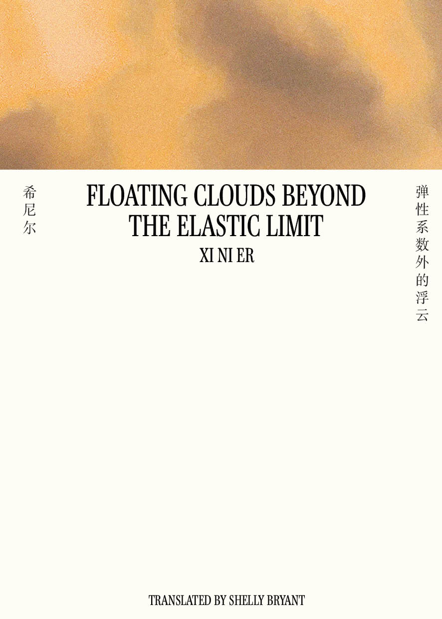 Floating Clouds Beyond The Elastic Limit